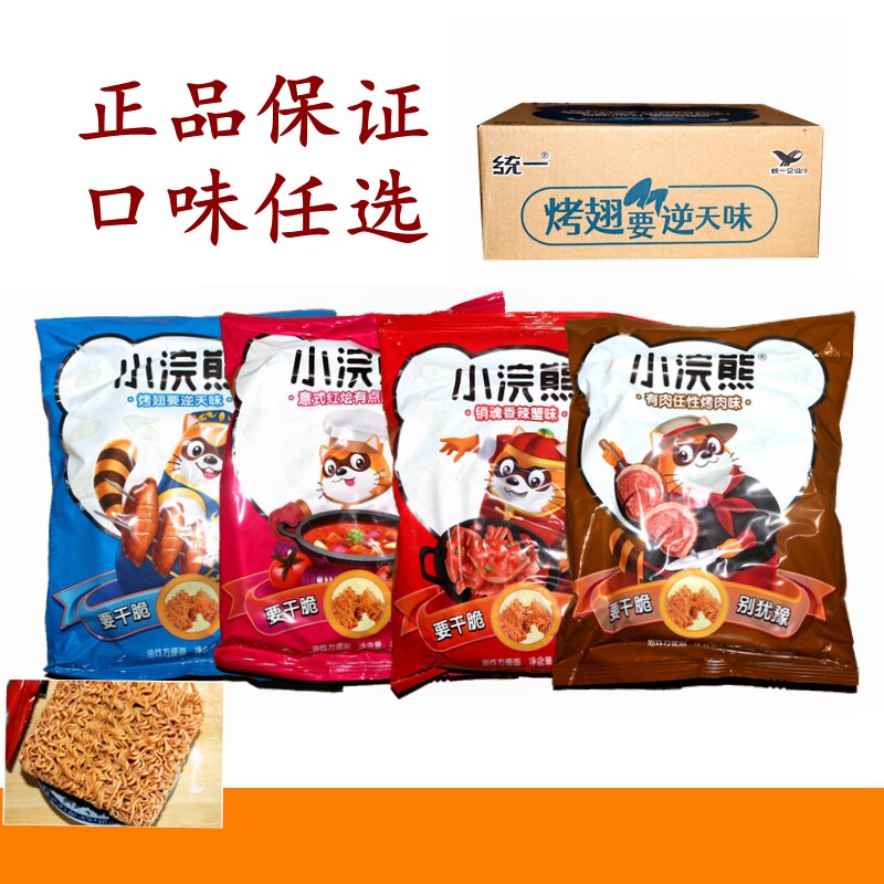 统一小浣熊干脆面干吃面烤翅香辣蟹烤肉味组合混装整箱