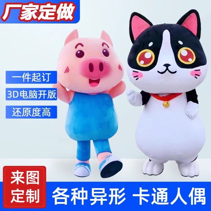 人偶服装定制来图高端雕刻吉祥物3D厂家职工行走表演卡通玩偶服