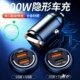 200W迷你隐藏车载充电器点烟器转换插头超级快充手机车充通用型