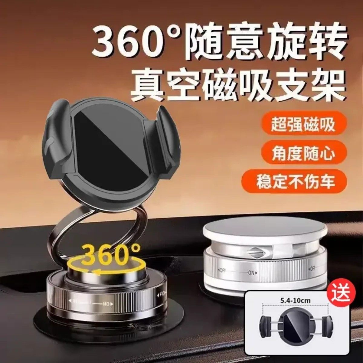 手机磁吸夹真空吸附车载手机支架2026新款吸盘式免磁吸车载支架