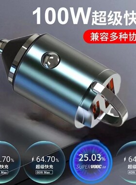 100w车载充电器隐藏式超级闪充迷你拉环usbPD30w qc3.0金属  车充