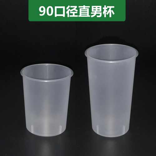 直男杯500100新款奶茶杯便宜
