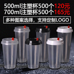 90口径注塑杯定做磨砂奈喜雪茶加厚塑料打包网红奶茶杯定制印logo