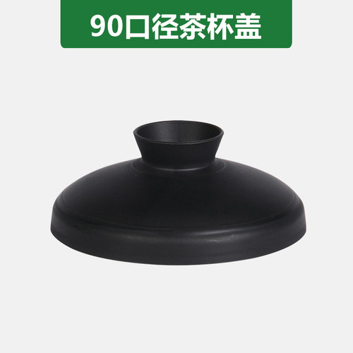轻奢90口径国风高级感茶饮咖啡杯