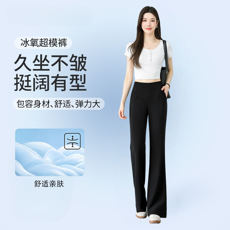 冰氧透气西装微喇裤女2026夏季裤