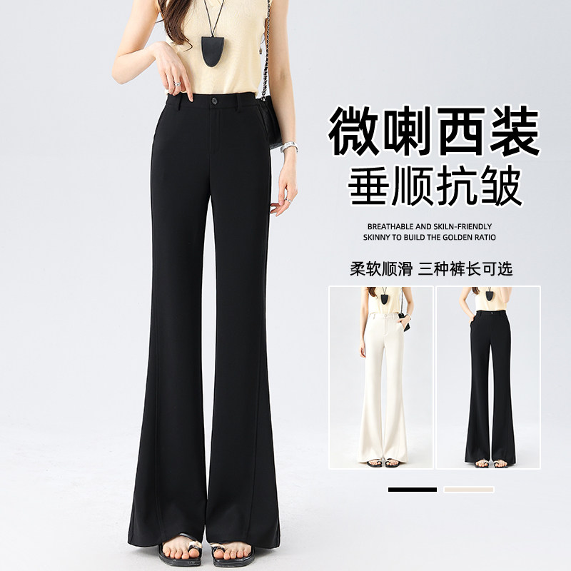 黑色超模冰丝微喇裤女款2026夏季