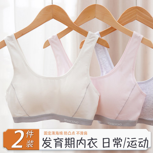 芳派少女文胸舒适纯棉