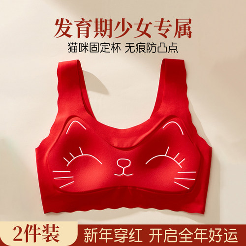 少女文胸无痕内衣发育期背心