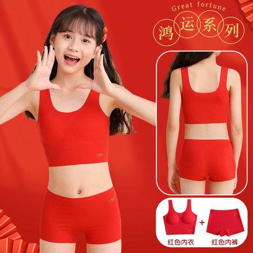 大红色少女内衣内裤套装无痕文胸