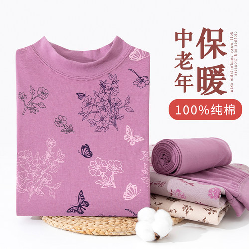 中老年全棉秋衣套装妈妈保暖内衣