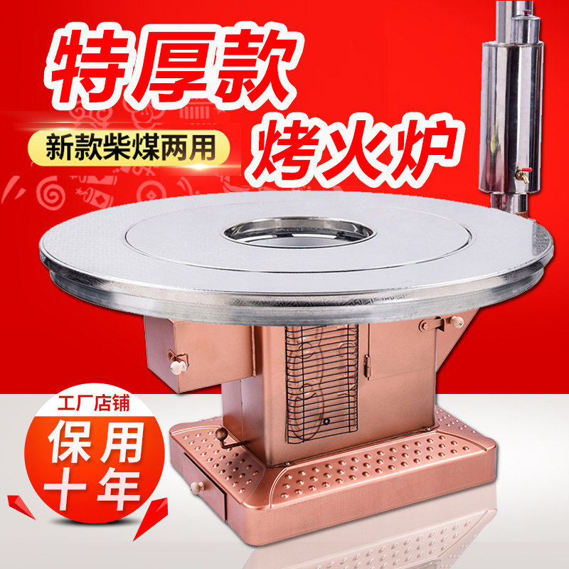 加厚烤火炉子家用农村柴煤两用采暖炉室内烧柴取暖炉回风炉烧煤碳