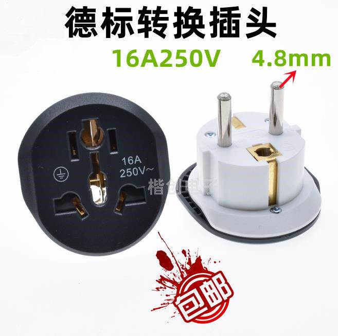 包邮德标欧标泰国韩国转换插头转换器俄罗斯欧洲越南巴厘岛