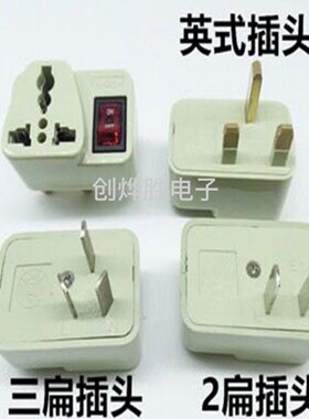 带开关指示灯国标转换器 两扁脚转三孔多用插座 家用2转3插头