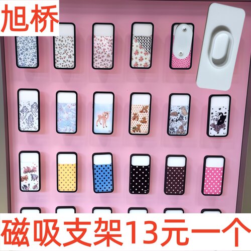 亚克力磁吸手机壳陈列展示架