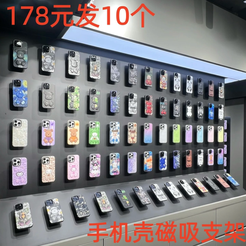 手机壳展示架亚克力磁吸陈列架