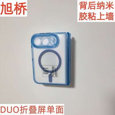 手机壳磁吸指环扣自粘展架