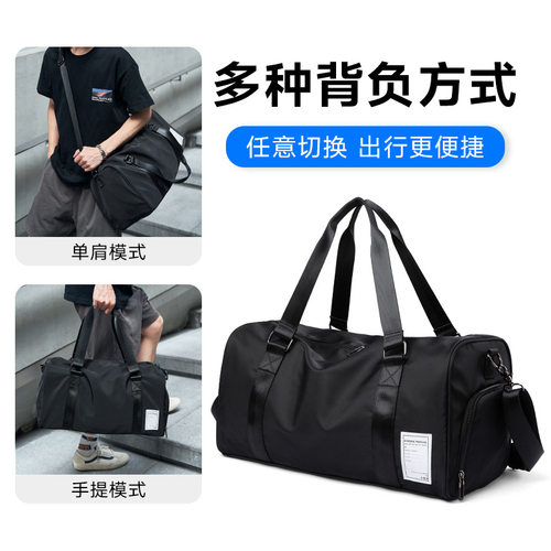 简约男士健身包训练包干湿分离大容量手提旅行单肩斜跨旅行袋男包
