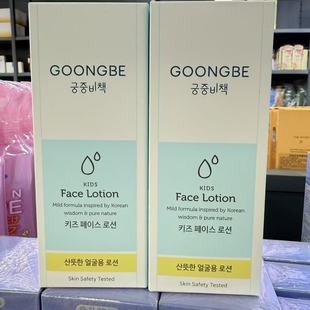 宫中秘策宝宝儿童面部乳液面霜晒伤护肤润肤保湿补水滋润宫中秘籍