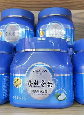 卓妍蚕丝蛋白焗油膏营养发膜烫染修护毛躁柔顺保湿护发素600ml大