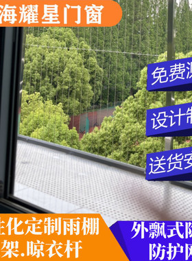 新款自产自销隐形防护网高层阳台