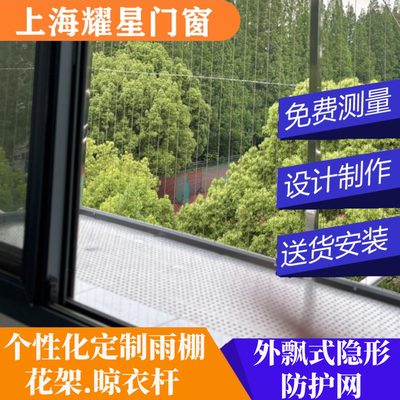 新款自产自销隐形防护网高层阳台