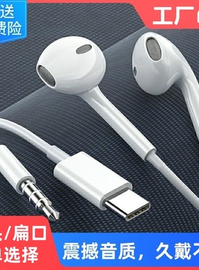 高品质适用vivos20/19/x200/x100/iqoo手机专用耳机有线typec接口