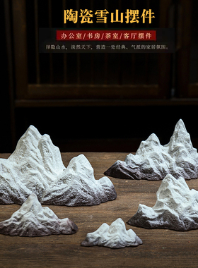 陶瓷假山小摆件微景观鱼缸盆景造景创意客厅玄关中式装饰品摆设品