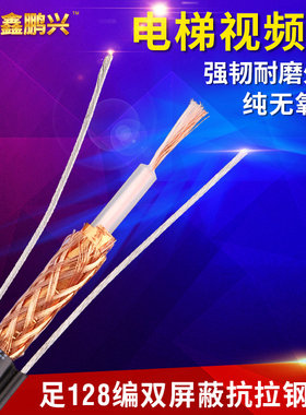 国标75-5模拟同轴电缆视频线