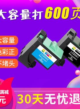 天冉兼容 联想LC6001B墨盒 3410 3510 3518 3110 3300 3200打印机