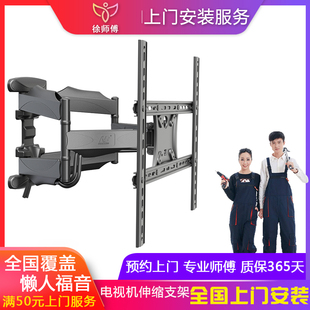 徐师傅电视机伸缩支架全国安装服务电视机挂架旋转支架上门安装