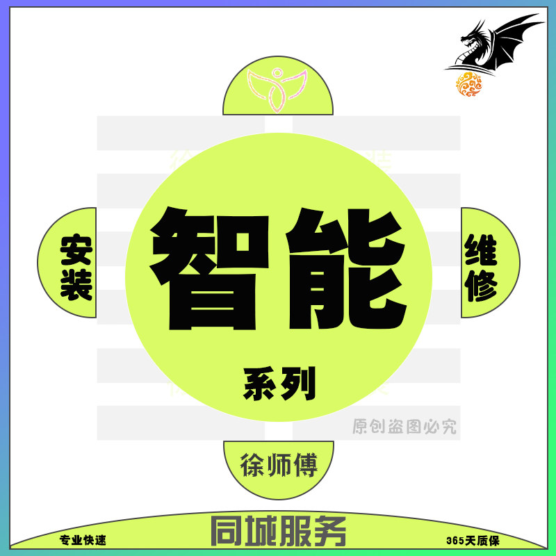 全国智能家居影音设备灯光网关轨道插座家居充电桩同城上门安装,装修设计/施工/监理,单项安装,淘宝优惠券,粉丝福利购,淘宝优惠卷