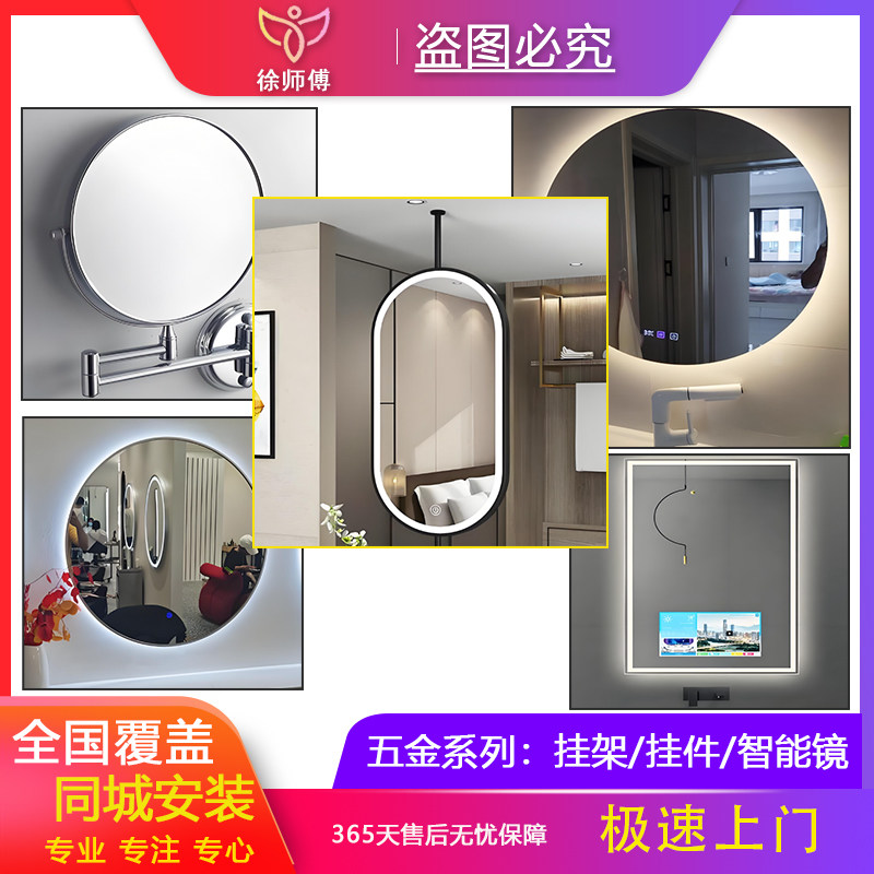全国壁挂化妆镜子直播智能发光镜吊镜多媒体智能镜上门安装服务