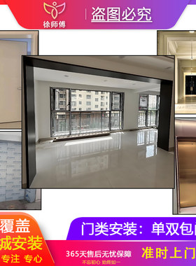 全国石材窗套哑口包边不锈钢塑胶木门套单包双包门框上门安装服务