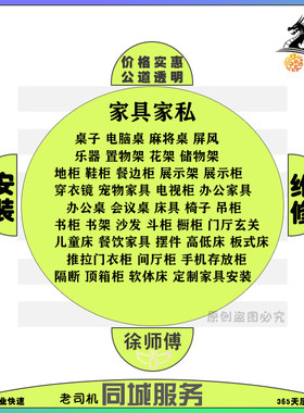 全国衣柜吊柜沙发屏风酒柜鞋柜茶几办公桌椅床家具上门安装服务