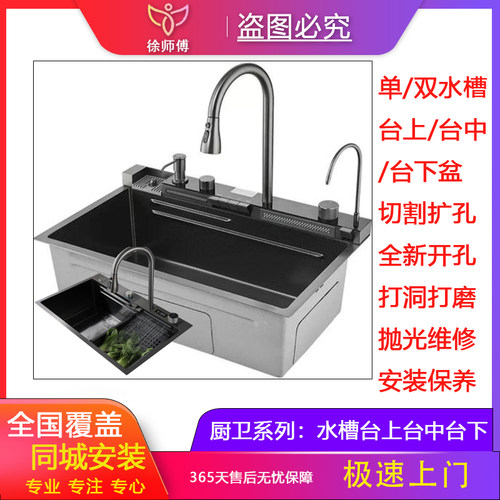 全国洗菜盆切割扩孔维修台上台中台下盆开改孔水槽安装上门服务