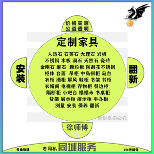 全国定制家具吊柜电视柜酒柜鞋柜中岛橱柜地柜台面上门安装服务
