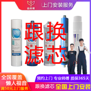 全国前置过滤器清洗饮水机软水机中央净水机更换滤芯上门安装 服务