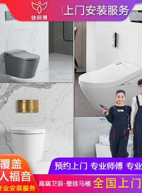 全国隐藏式入墙坐便器恒洁智能法比路壁挂马桶水箱上门安装服务