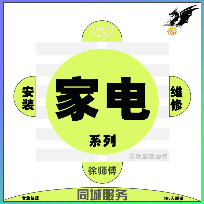 全国家电冰箱风扇鱼缸消毒机烘干洗衣机洗碗热水器同城上门安装