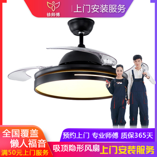 吸顶吊扇灯风扇灯全国上门安装服务 吸顶式隐形风扇上门安装服务
