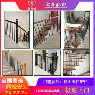 服务 栏杆护栏木质扶手上门安装 全国欧式 楼梯铁艺扶手防护围栏中式
