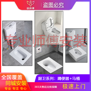 全国卫浴马桶改一体蹲坑蹲厕便池拆旧改装感应蹲便器上门安装服务