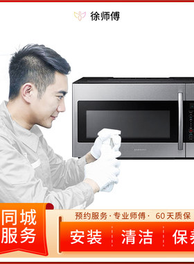 全国洗碗机集成灶微波炉蒸烤箱消毒柜洗碗机上门清洗污保洁服务