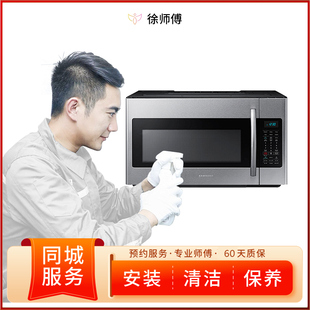 全国洗碗机集成灶微波炉蒸烤箱消毒柜洗碗机上门清洗污保洁服务