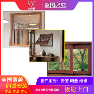 全国上下门联窗组合左右折叠窗木质推拉折叠开关窗户上门安装服务