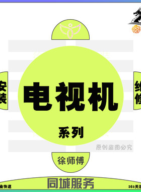 全国挂墙吸顶激光电视机落地平板一体机显示器同城上门安装服务