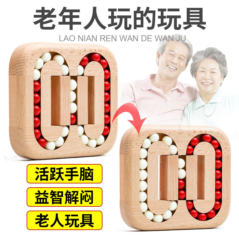 适合独居老年人玩具解闷益智防痴呆玩具健脑无聊打发时间神器动手