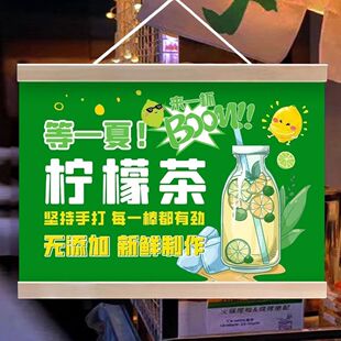 暴打手打柠檬茶挂画夜市摆地摊广告夏日饮品广告牌街边小推车装饰