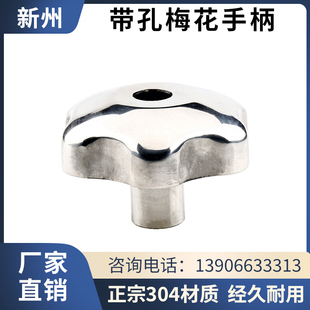 不锈钢通孔梅花手柄螺母304手轮把手螺帽m10旋钮锁紧圆螺母m12m16