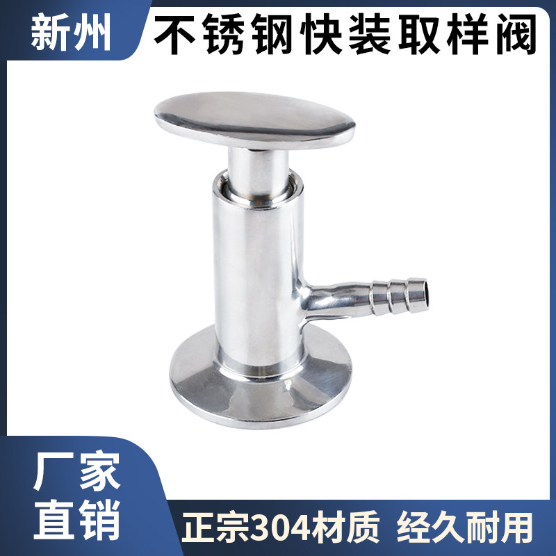 304/316不锈钢快装取样阀卫生级